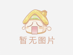 新沂市全城精装楼盘活动专题