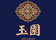 玉园
