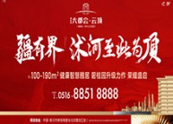 碧桂园大都会云顶