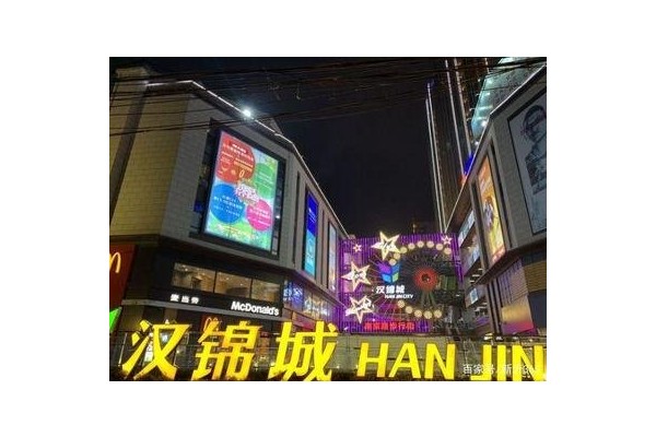 汉锦城