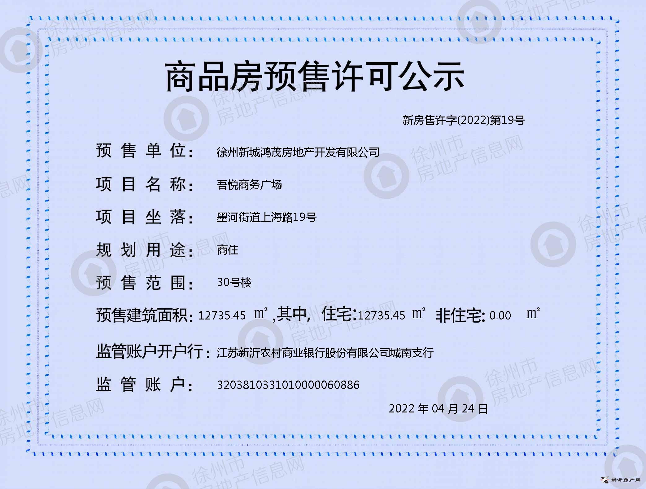 吾悦广场.jpg