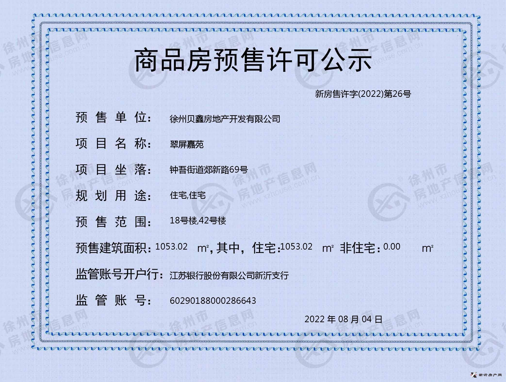 翠屏.jpg
