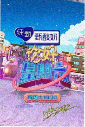 免费看片-声生不息